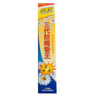 夜熏安三代蚊香蚊香家用清香型驱蚊灭特效强力驱驱蚊虫10盒300支