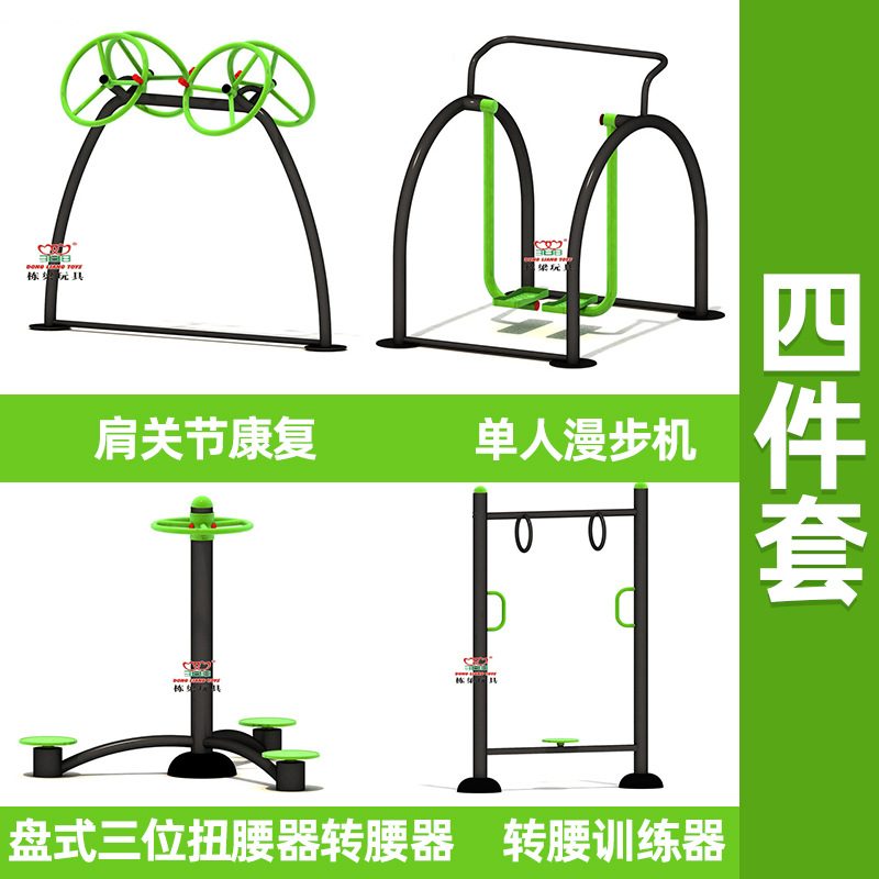公园小区户外健身器材广场室外社区新农村老年人体育锻炼运动用品