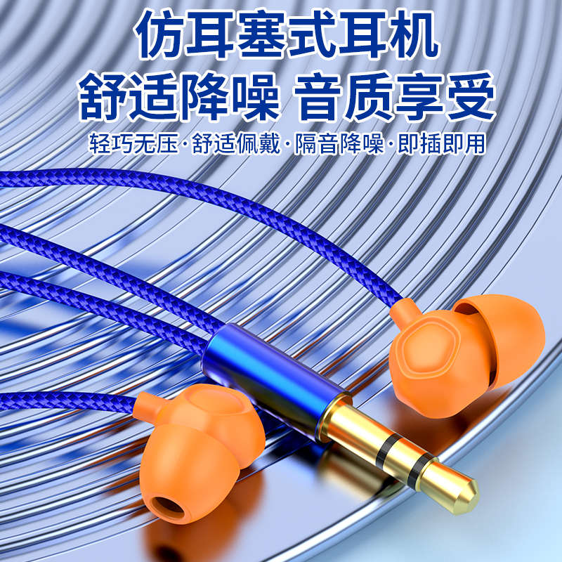 仿工厂耳塞式劳保耳机不带唛降噪入耳式工厂偷懒摸鱼听歌隔音降噪