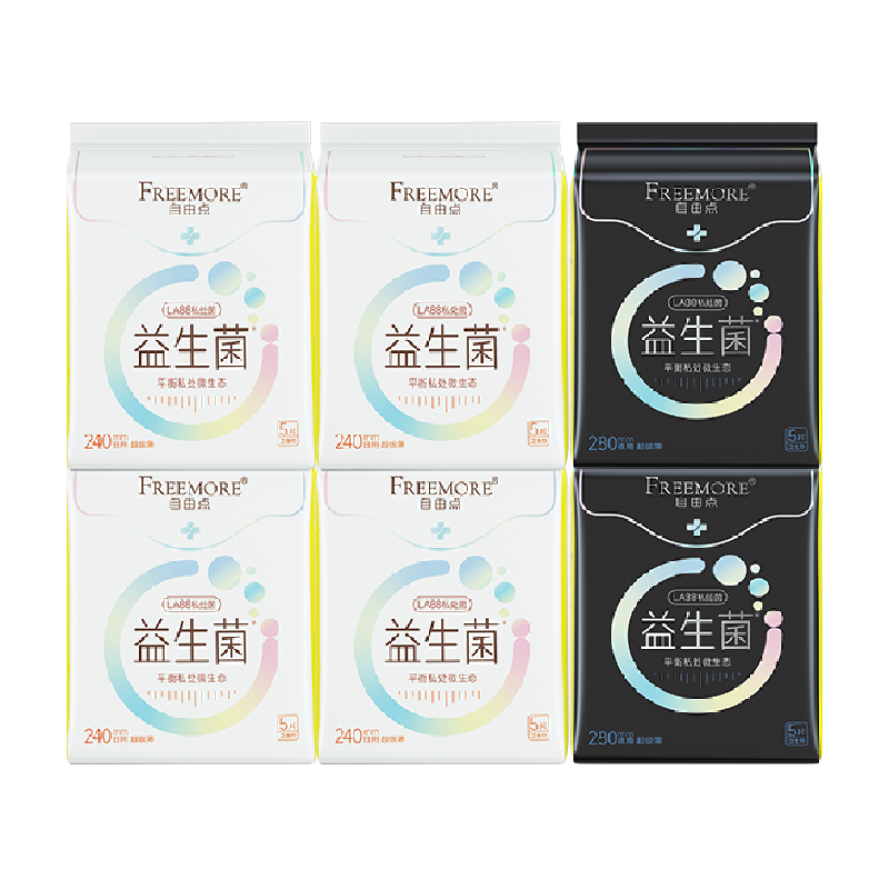 【下拉享优惠】自由点卫生巾益生菌5片*6包日夜用姨妈巾