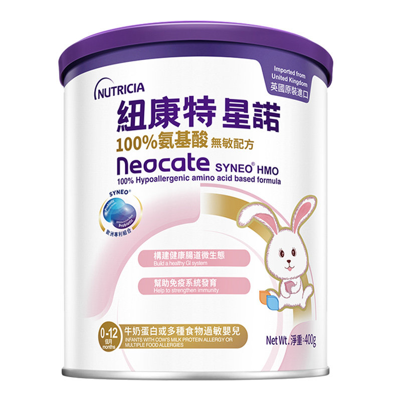 港版纽康特氨基酸无敏配方粉新品