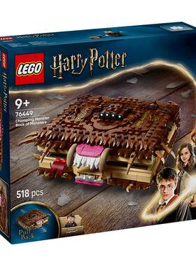 LEGO/乐高咬人的《妖怪们的妖怪书》76449积木【6仓正品行货】