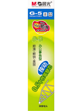 晨光盒装批发墨蓝g-5中性笔芯