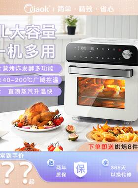 巧康纯蒸箱台式蒸烤炸多功能一体机空气炸锅家用14升大容量电蒸箱