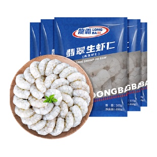 【下拉详情领补贴】国联鲜冻大号虾仁500g*5袋(净重350g*5)轻食