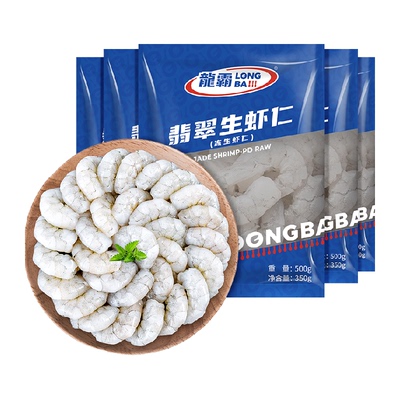 国联鲜冻大虾仁500g×5袋