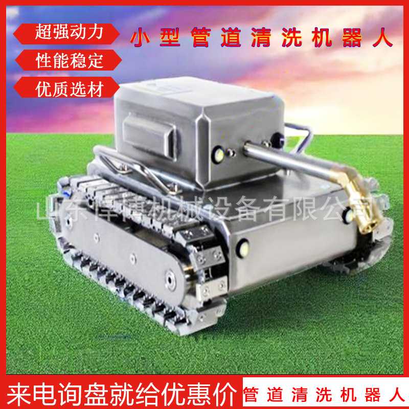 油烟管道清洗机大型油烟机管道清洗机器人油烟管道清洗机器人