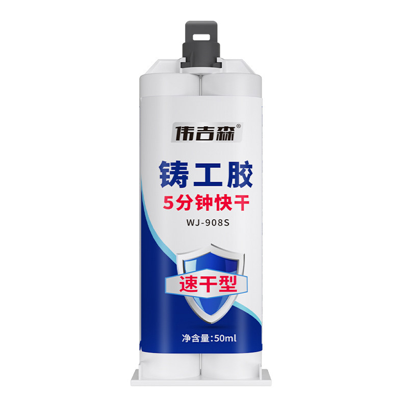 伟吉森快干型铸工胶耐高温高强度