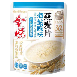 金味麦片海盐咸味420g燕麦即食咸香软糯懒人早餐代餐点咸香冲饮
