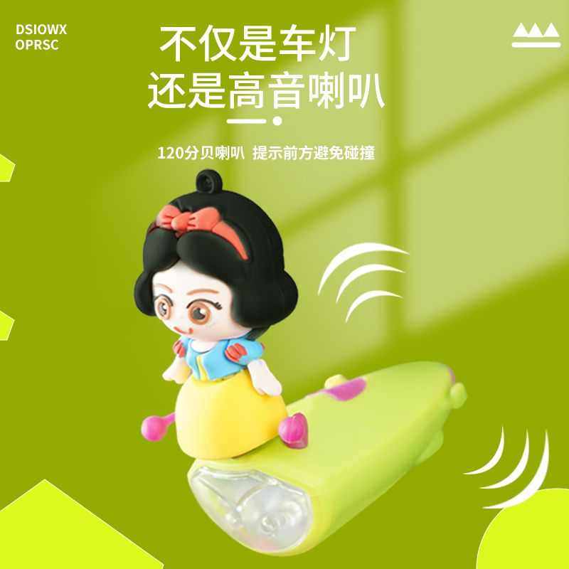 儿童自行车夜骑灯山地车铃铛喇叭超响通用免接线可爱装饰配件大全