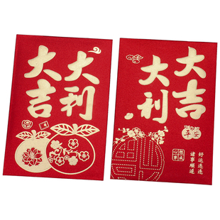 2026新款大吉大利红包新年利是封磨砂通用百元小号中号过年红包袋