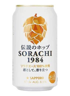 26年5月产三宝乐空知传说1984SORACHI札幌啤酒日本进口精酿麦芽