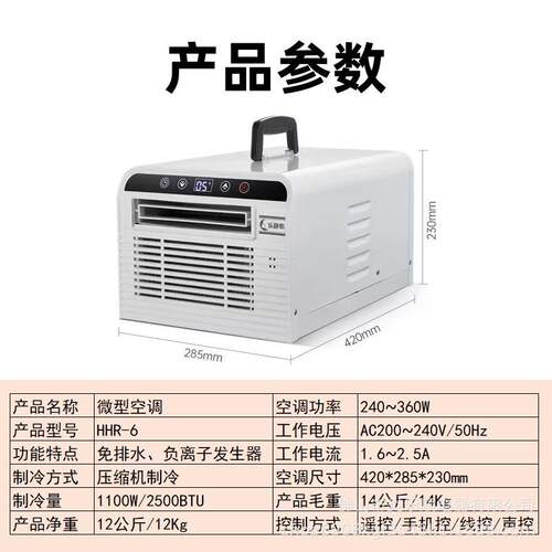 免排水移动空调免安装蚊帐空调负离子宠物空调便携床上空调可