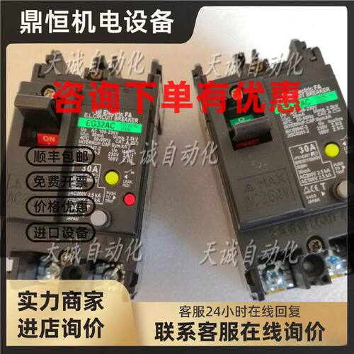 议价原装进口FUJI富士漏电断路器EG52AC EG32AC 2P 5A10A15A20A25
