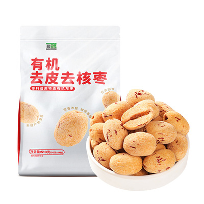 九月的诗新疆有机去皮去核红枣