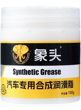 汽车专用保养润滑脂防卡顿除异响
