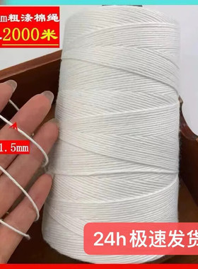 墨斗线工地放线专用包粽子绳档案袋纯白色涤棉绳捆绑打包封口棉线