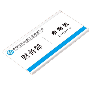 工位牌铝合金定制悬挂式办公室隔断座位牌粘帖式屏风职位牌亚克力定做信息牌岗位牌可更换员工座职位台卡桌牌