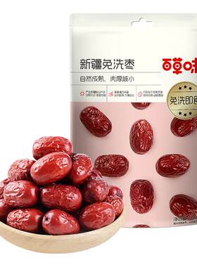 百草味新疆免洗枣500g
