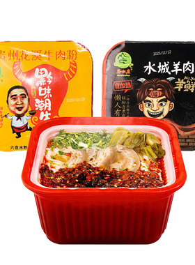 自热黔椒苑水城羊肉粉花溪牛肉粉