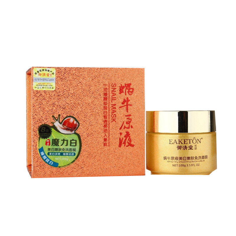 御清堂蜗牛原液深层紧致睡眠面膜