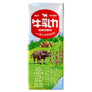来伊份牛乳力200ml*12盒整箱纯牛奶生水优资蛋白营养品质早餐奶饮