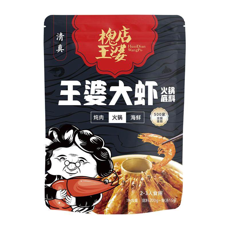 槐店王婆大虾清真火锅酱料