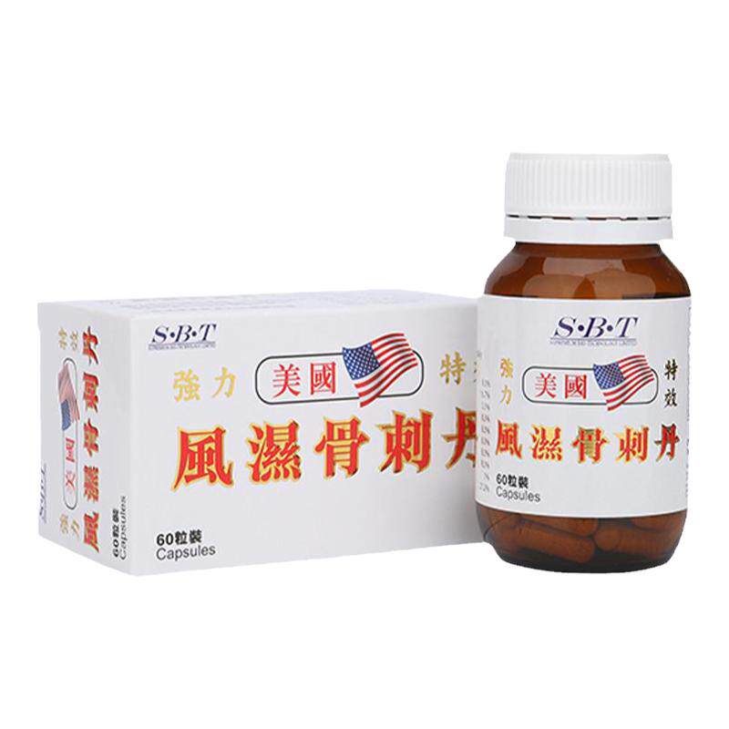 香港进口美国风湿骨刺丹60粒胶囊腰肌劳损四肢麻木关节痛风湿类