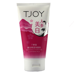丁家宜化妆品美白保湿护肤品套装洁面水乳面膜霜防晒隔离包邮
