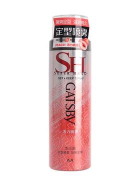 Gatsby/杰士派造型定型喷雾