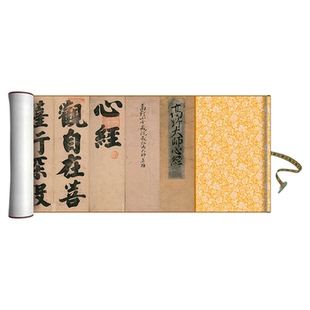 日本弘法大师空海楷书《心京》高清微喷原大复制品楷书法临摹字帖