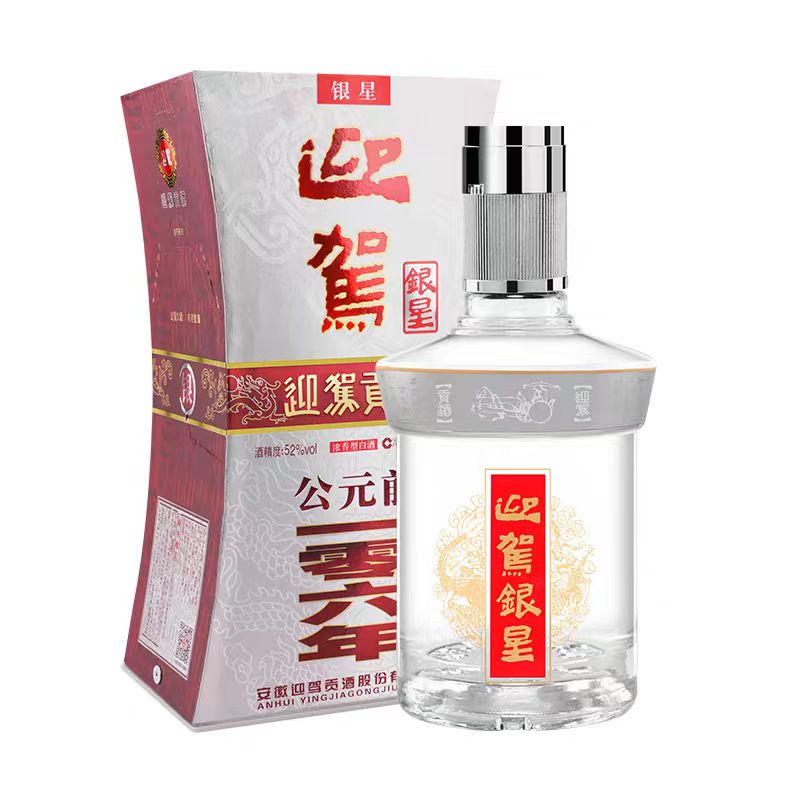 迎驾贡酒42度银星特价白酒