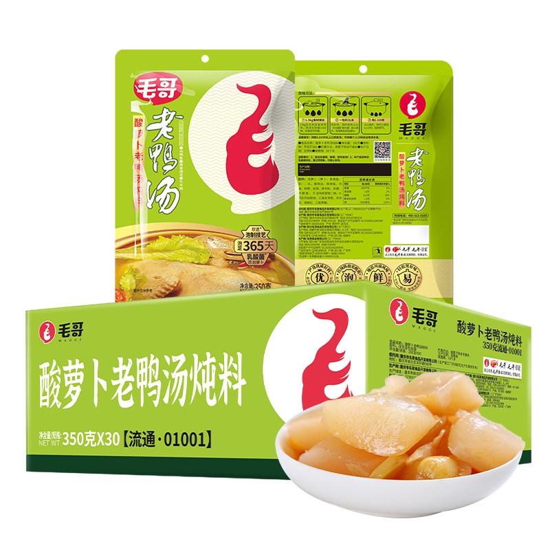 毛哥酸萝卜老鸭汤调料整件
