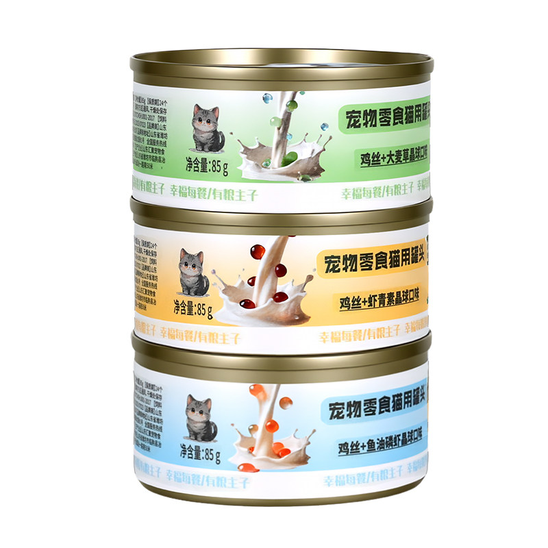 粮主子猫罐头零食猫补水罐头营养猫零食幼猫猫咪宠物罐头低敏营养