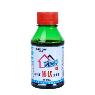 利尔康碘伏消毒液皮肤医疗医用碘酒碘酊500ml小瓶装20瓶装*100ml