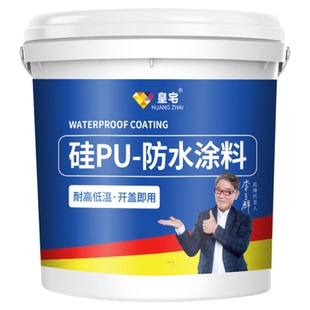 硅PU防水涂料屋顶补漏材料平房楼顶裂缝漏水防漏胶外墙渗水专用胶