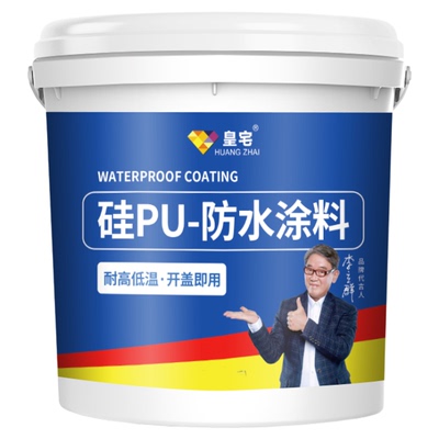硅PU防水涂料胶【50年免费维保】