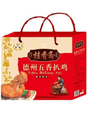 桂香斋德州礼盒只装年货零食扒鸡