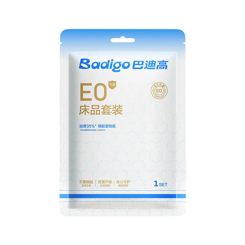 【敏肌适用】一次性床上四件套