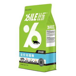 比乐幼猫粮8kg原味冻干幼猫粮低敏美毛增肥发腮40％蛋白质英短