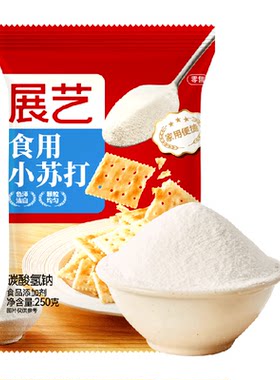 展艺小苏打粉厨房清洁吸收异味