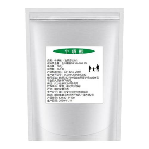食品级牛磺酸粉人用健身氨基酸猫眼睛楚牛牌永安牛磺酸粉固体饮料