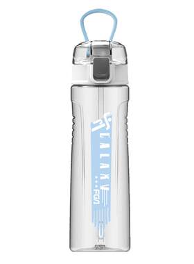 富光tritan随手750ml学生水杯