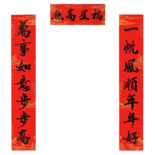 2026马年自粘对联过年防水黑字名家书法春联高档春节新年门联门贴