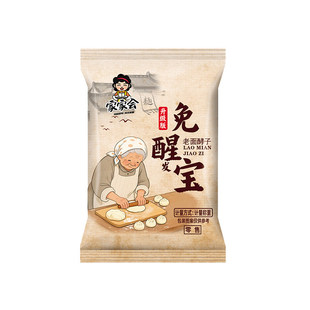 免醒宝老面酵子酵母粉无需醒发和面即蒸活性高发酵快家用老面引子