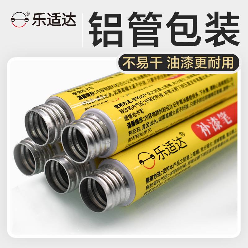 门窗补漆笔铝合金属修补白色机械橱柜油漆灰笔家电型材棕家具绿