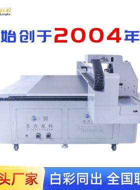 龙科3D地板彩印机 彩色喷绘机 瓷砖电视背景墙uv平板打印机厂家