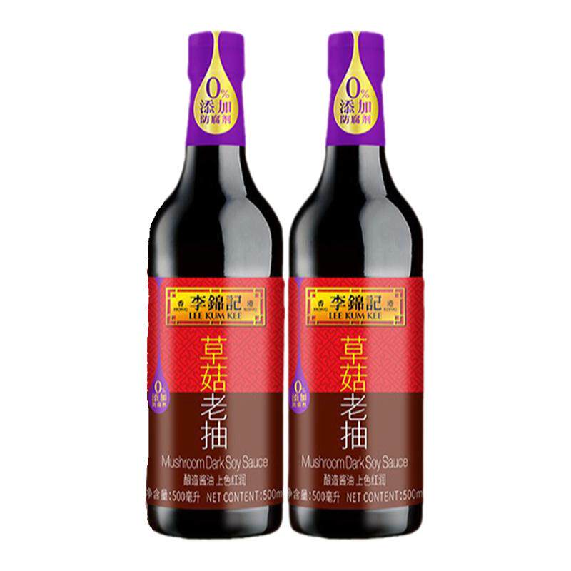 李锦记草菇老抽500ml家用0添加炒菜上色酱油红烧酿造黄豆大豆调味