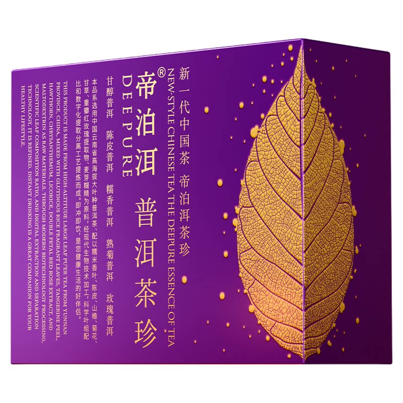 【拼配100支】帝泊洱云南普洱茶珍茶粉教师节送礼高端大气礼盒