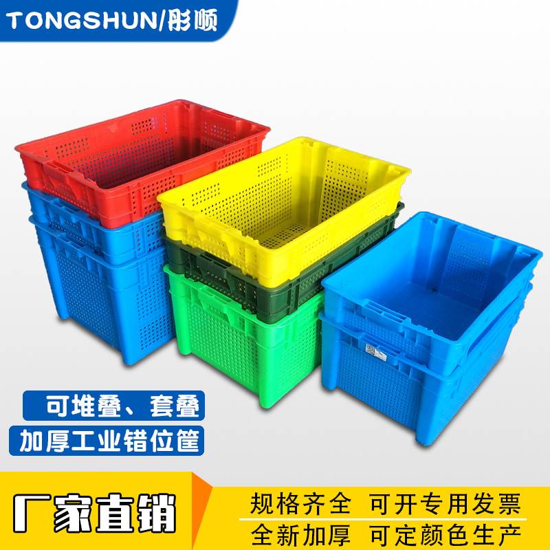 2306塑料筐水果周转筐错位蓝色长方形可套叠筐加厚物流周转箱收纳
